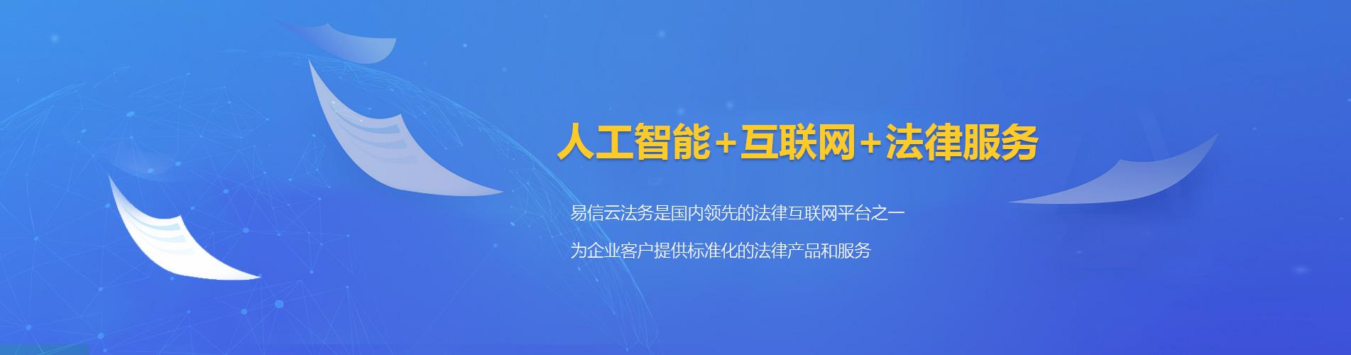同仁律师在线咨询